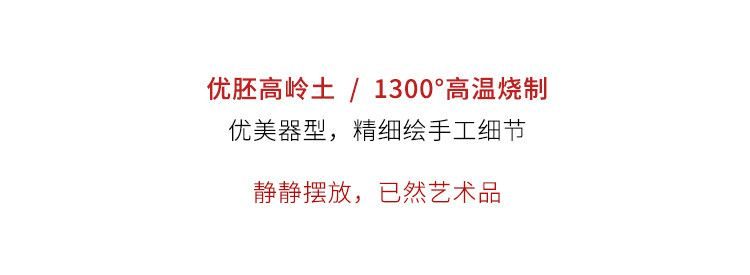 瓷韵 详情图
