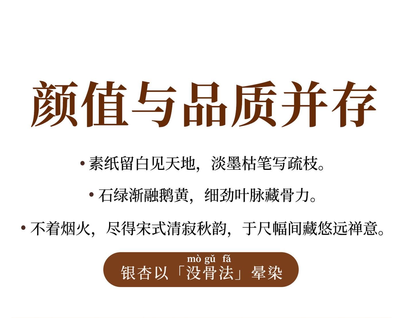 知秋 详情图