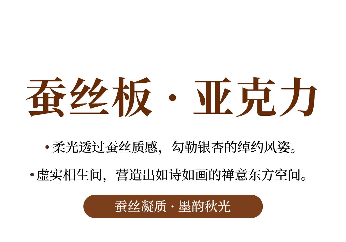 知秋 详情图