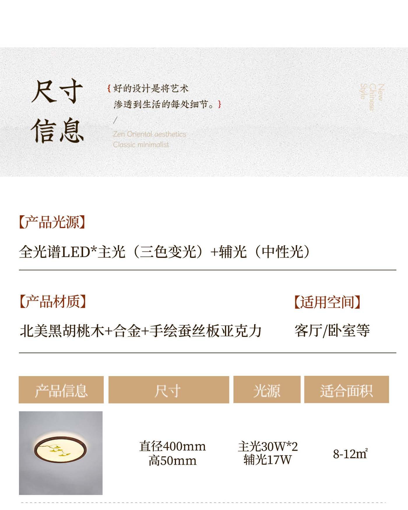 知秋 详情图