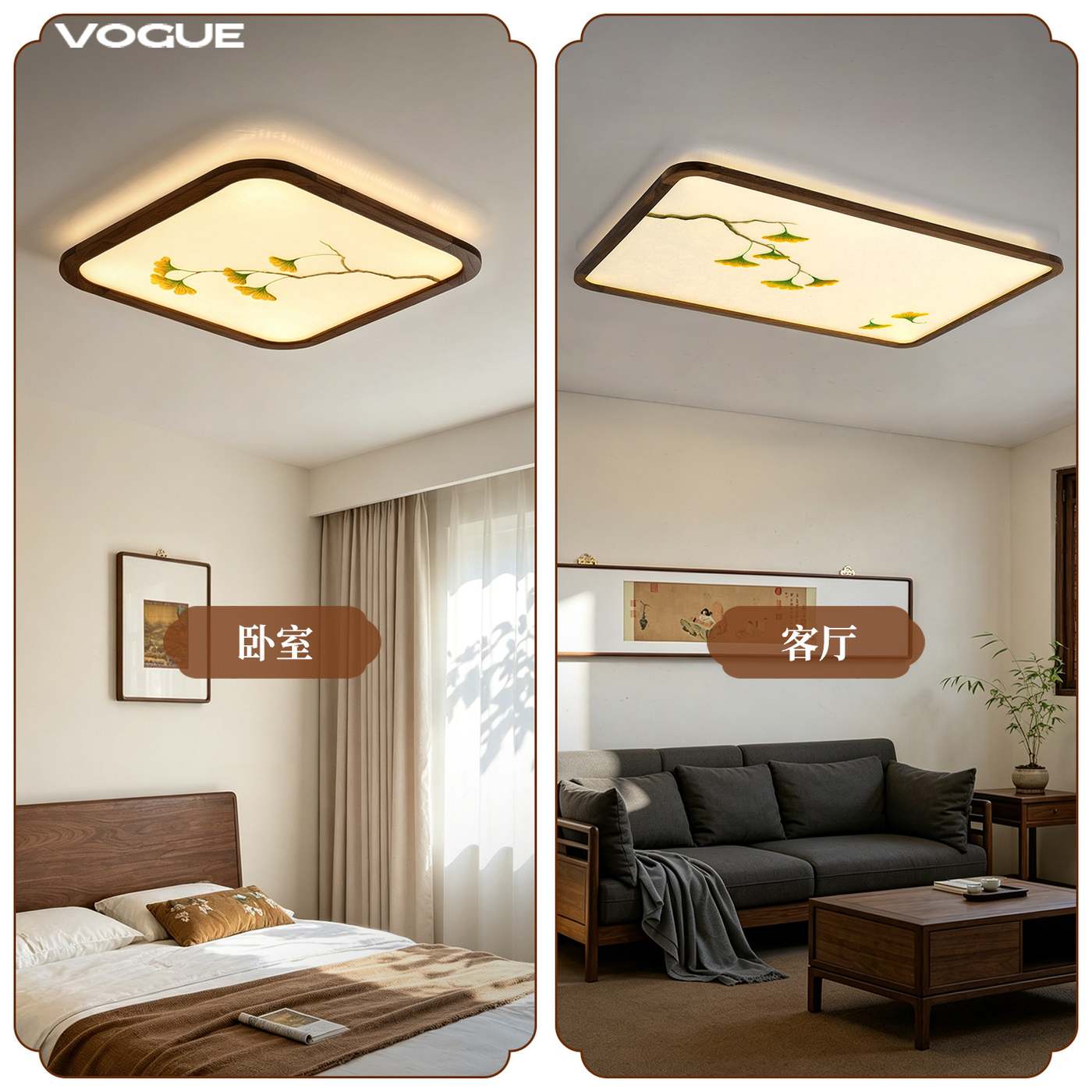 知秋 产品实拍图2（渥古 VOGUE LIGHTING 新中式灯具）