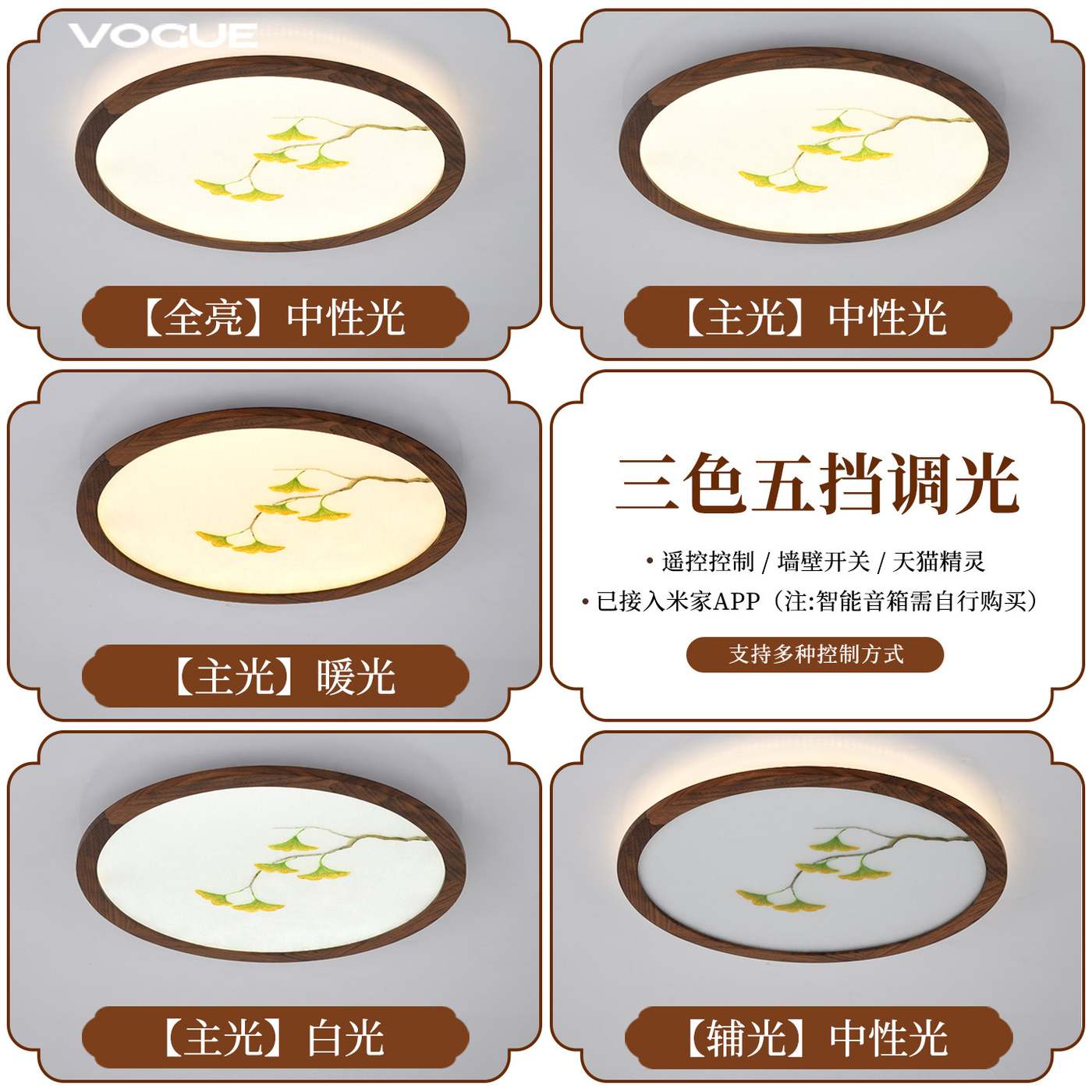 知秋 产品实拍图4（渥古 VOGUE LIGHTING 新中式灯具）