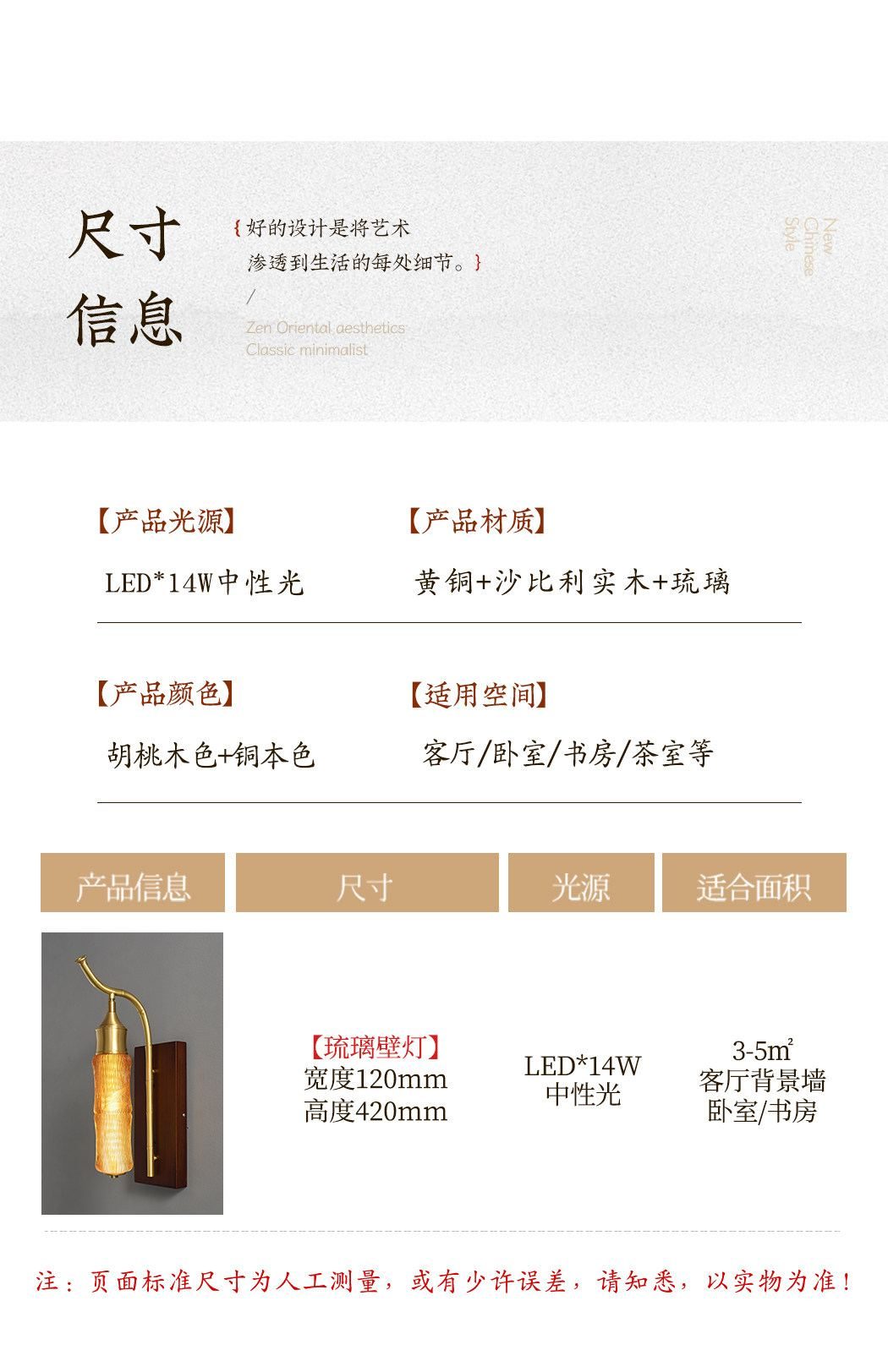 知竺 详情图